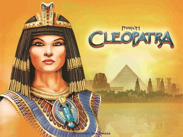 Исторические стратегии. Pharaoh + Cleopatra